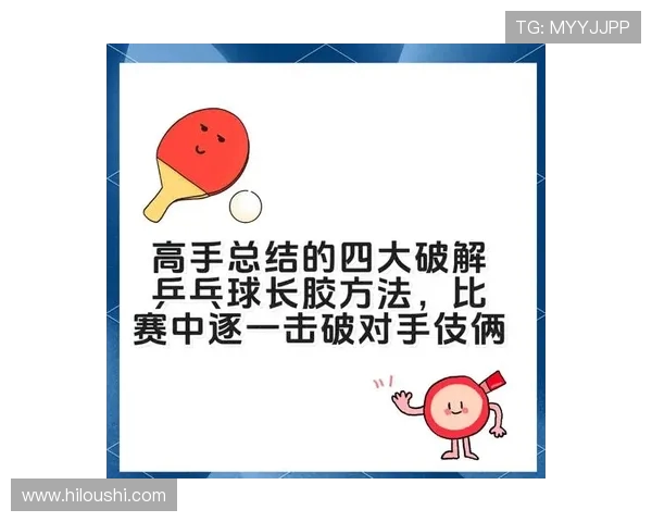 杨芳独家分享乒乓球技巧与心得体会助你提升球技的秘密之道