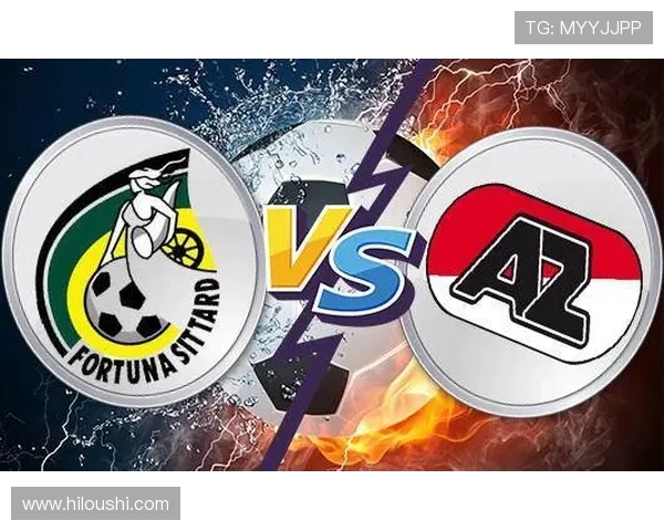 阿尔克马尔与福图纳激战在即谁能在这场对决中笑到最后