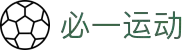 必一(运动科技有限公司)官方网站-B·Sport